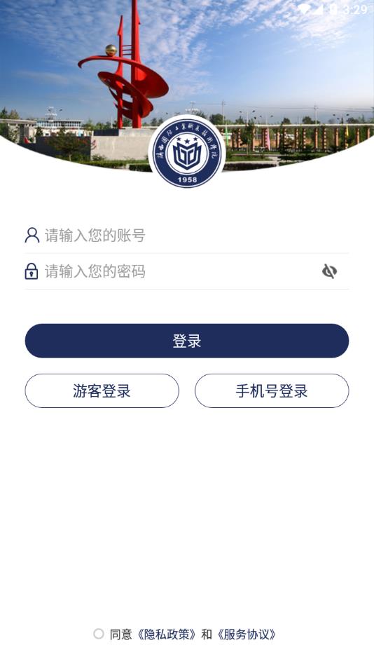 陕西国防工业职业技术学院app下载 v3.2.0