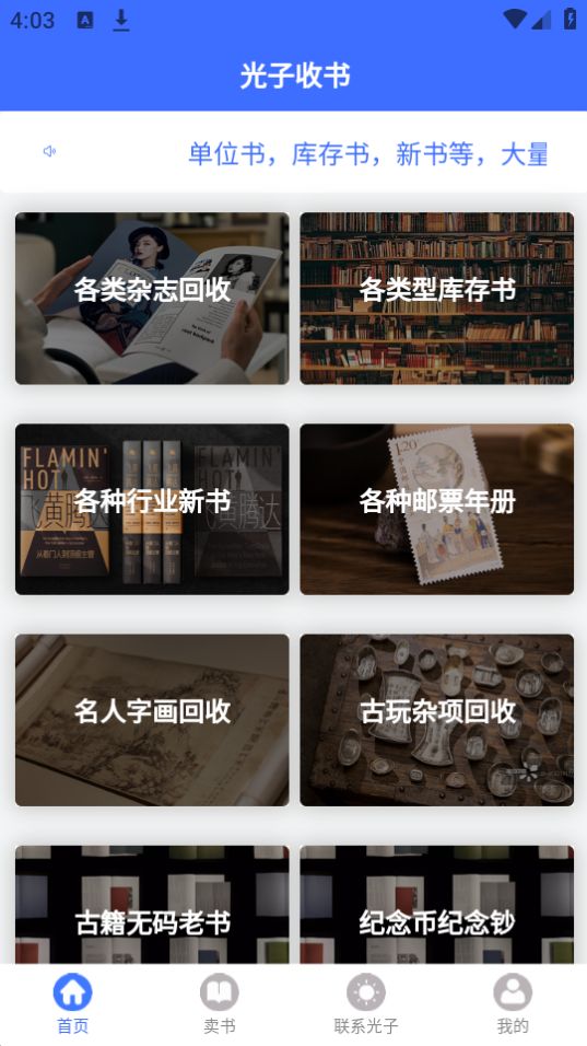 光子收书app最新版安卓 v1.0.1
