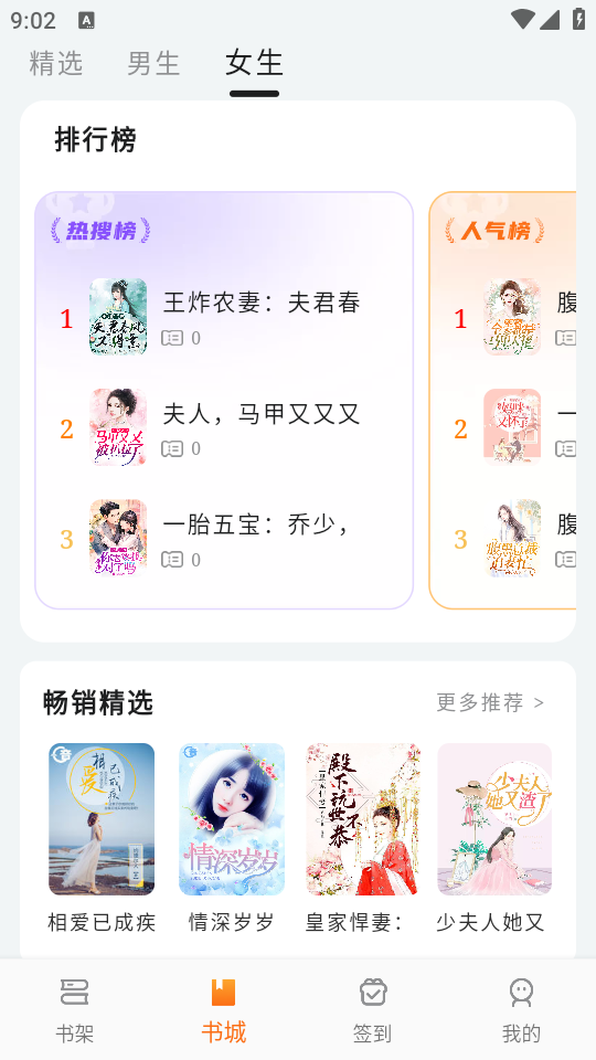 书丛小说app最新版 v10.9.0