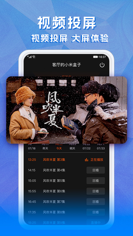 天天电视直播tv版apk下载 v5.3.3