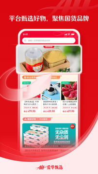 爱华甄选 v1.0.11