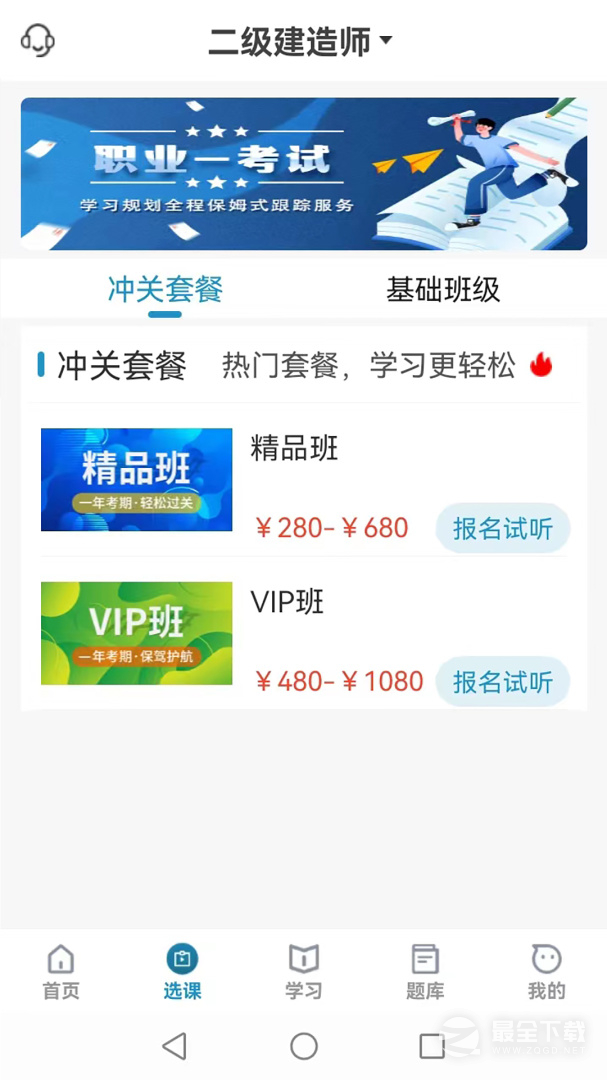 考羿教育最新版 v1.0.9