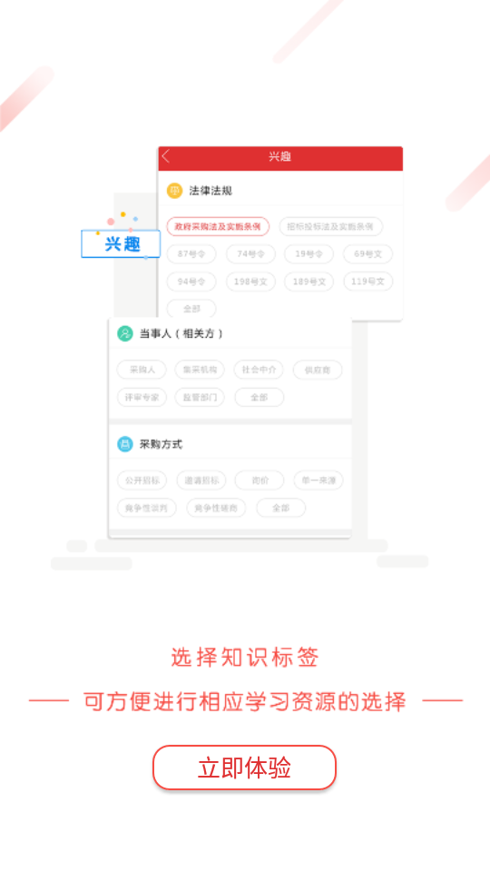 易采通APP v2.6.0.5
