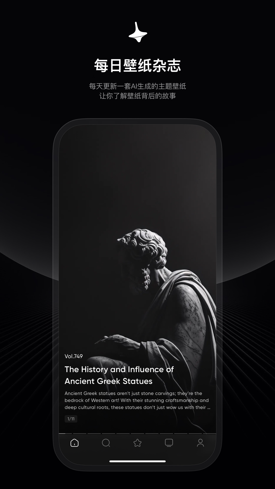 时空壁纸官方下载app