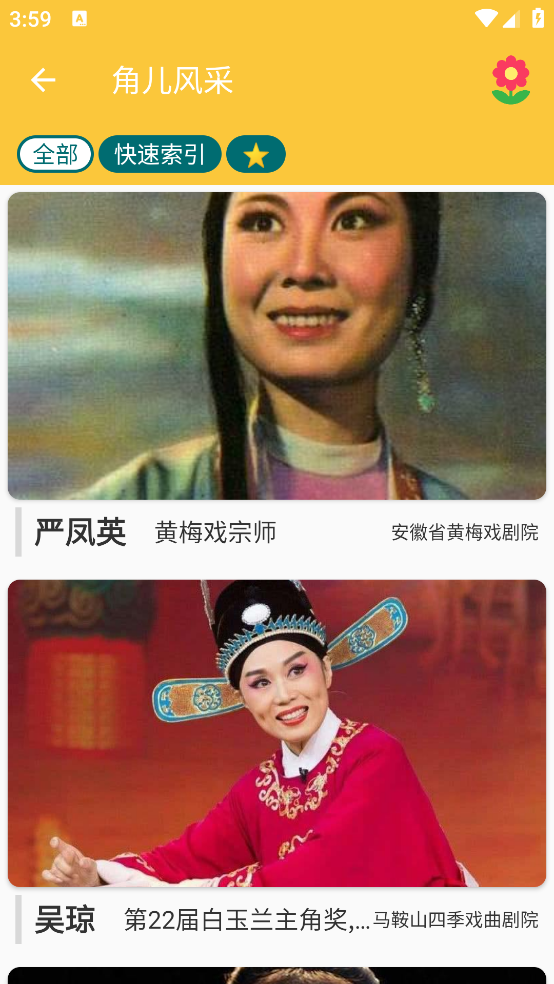 黄梅迷手机版 v3.5.7