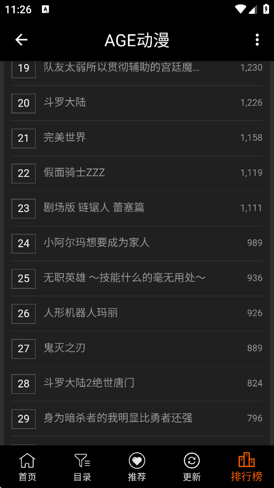 age动漫app下载 v1.0.2