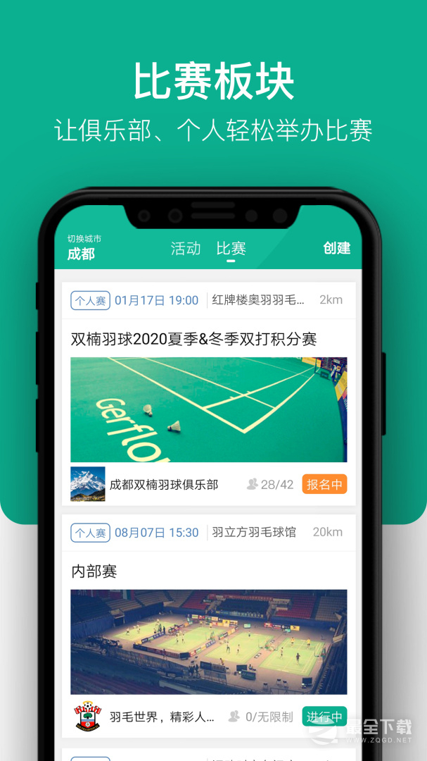 中羽联 v4.164