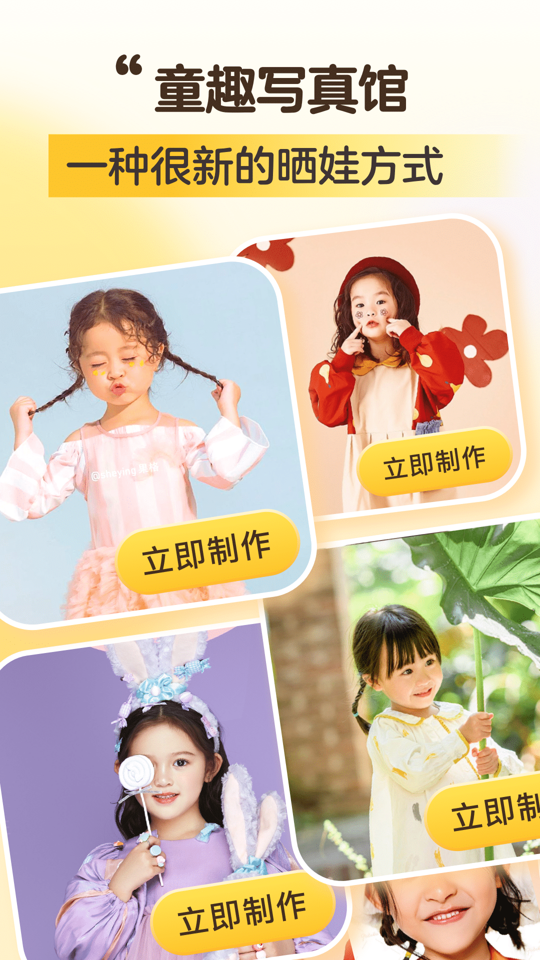 萌宝拍拍官方下载app v1.2.1