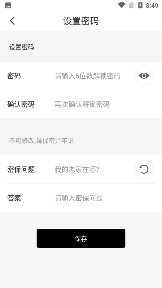 纸言日记APP v1.1