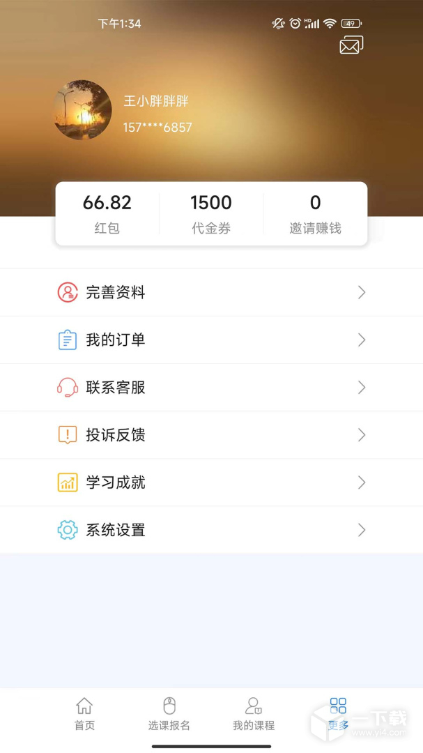 博傲有课 v3.7.38
