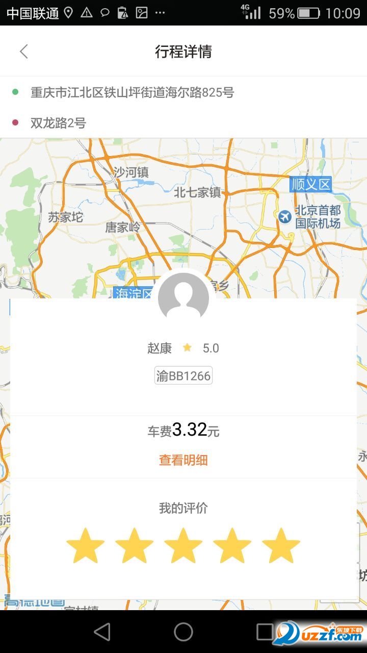 玖玖约车乘客端 v2.4.6