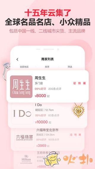 中国婚博会 v7.63.0