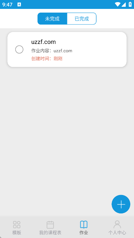 Class课程表制作 v1.3.5