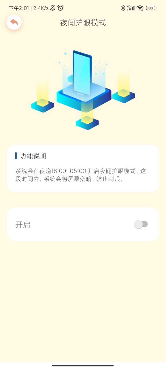 预防近视app v1.0