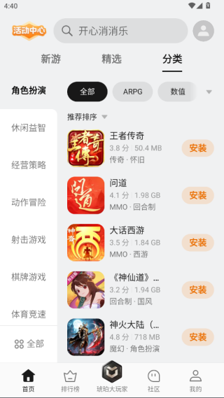 oppo游戏中心安装最新版下载 v15.6.0