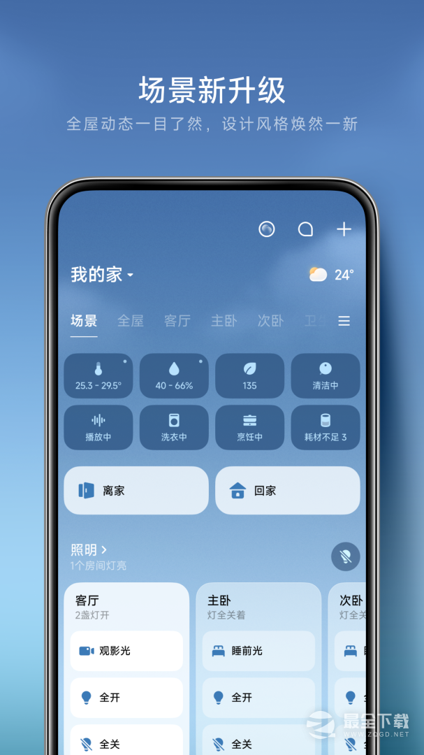 米家 v11.2.627