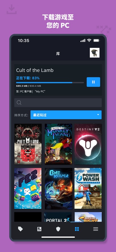 蒸汽平台手机版下载2026最新版(steam) v3.10.6
