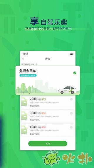 evcard共享汽车 v5.6.2