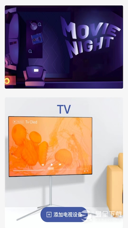 电视万能遥控器最新版 v54.2