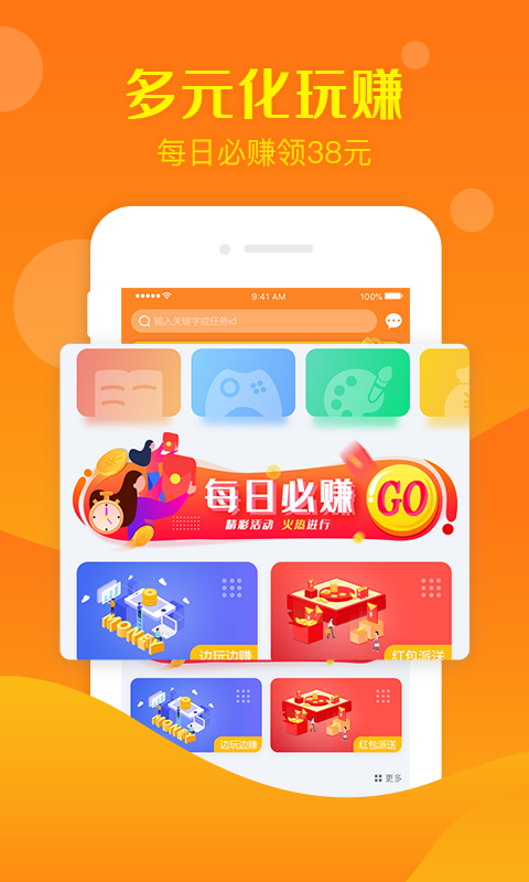 币赏兼职 v2.8.9.2