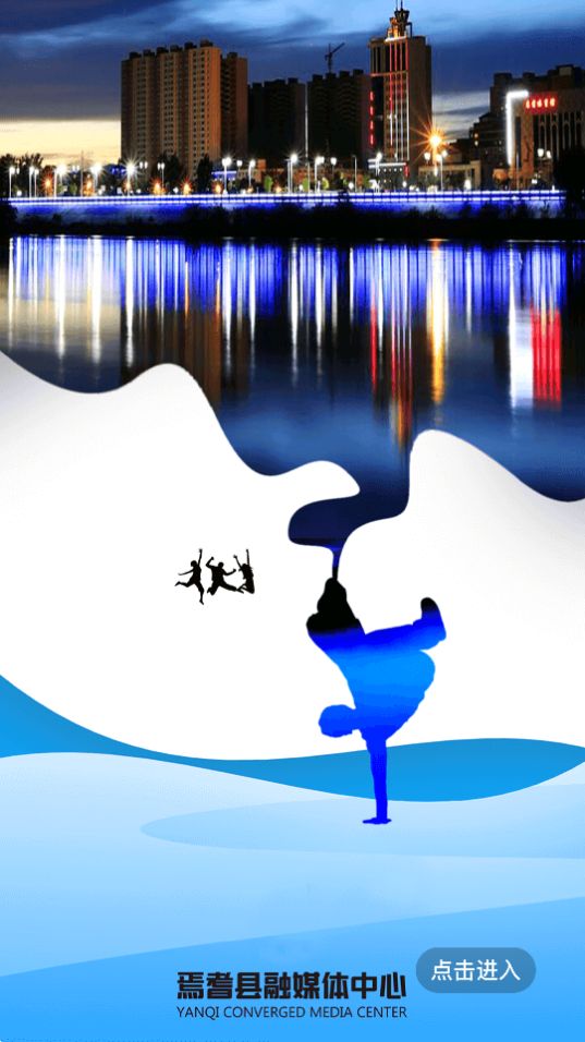 焉耆好地方app安卓版最新 v1.0.2