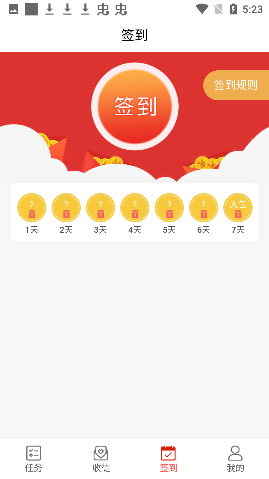 星推客防封版 v15.0