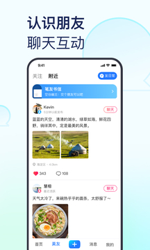 美篇制作app v10.2.3