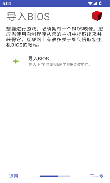 nethersx2模拟器下载最新版 v1.9v