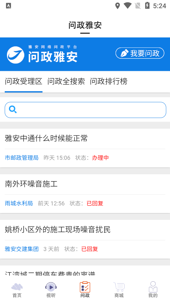 云小雅app v4.0.0