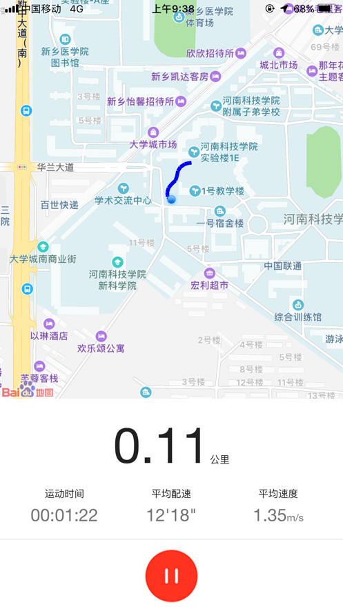 SunShine大学生阳光长跑app v1.8.15