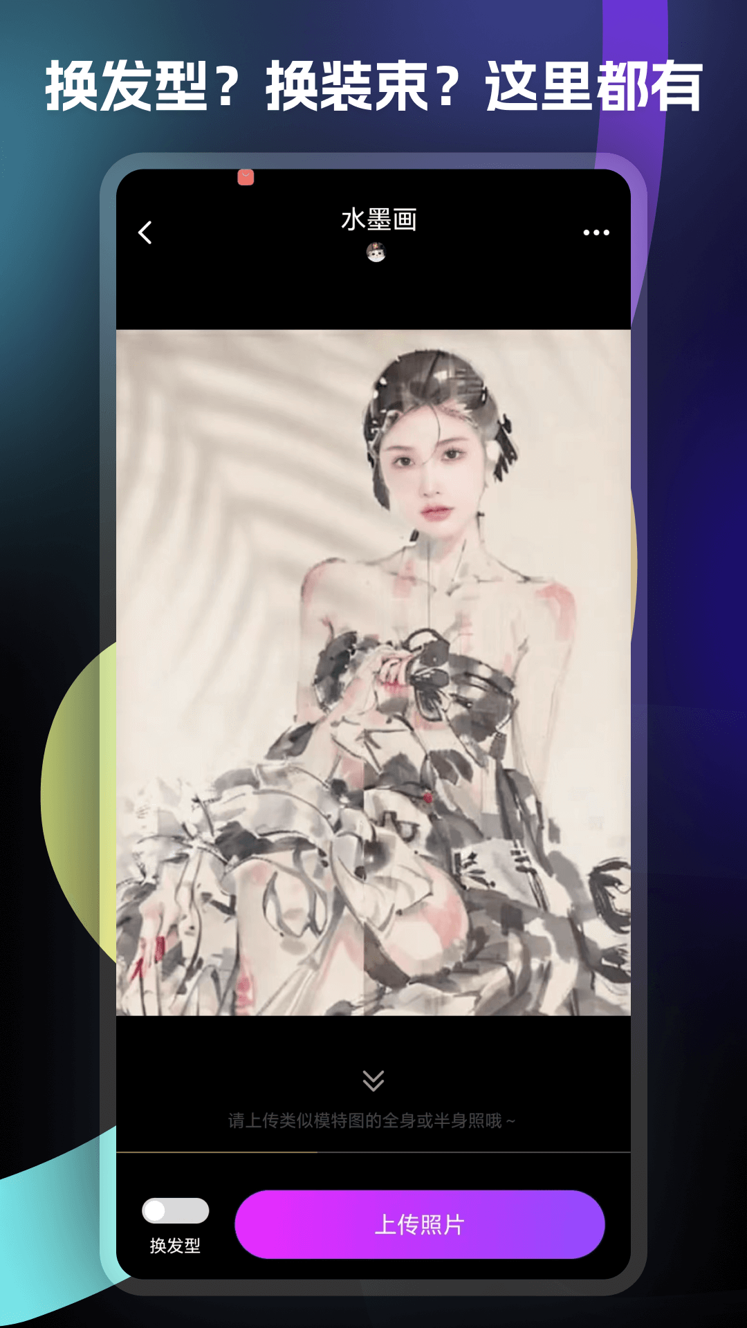 绘千颜官方下载 v1.0.0