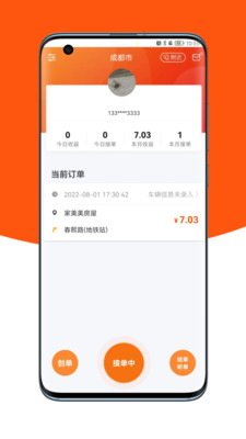 17代驾司机app v1.0.0