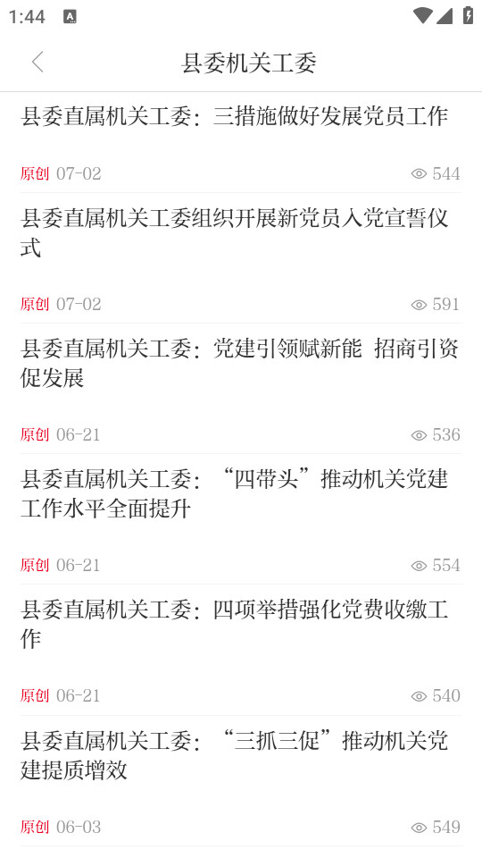 新山丹融媒体软件 v3.3.0