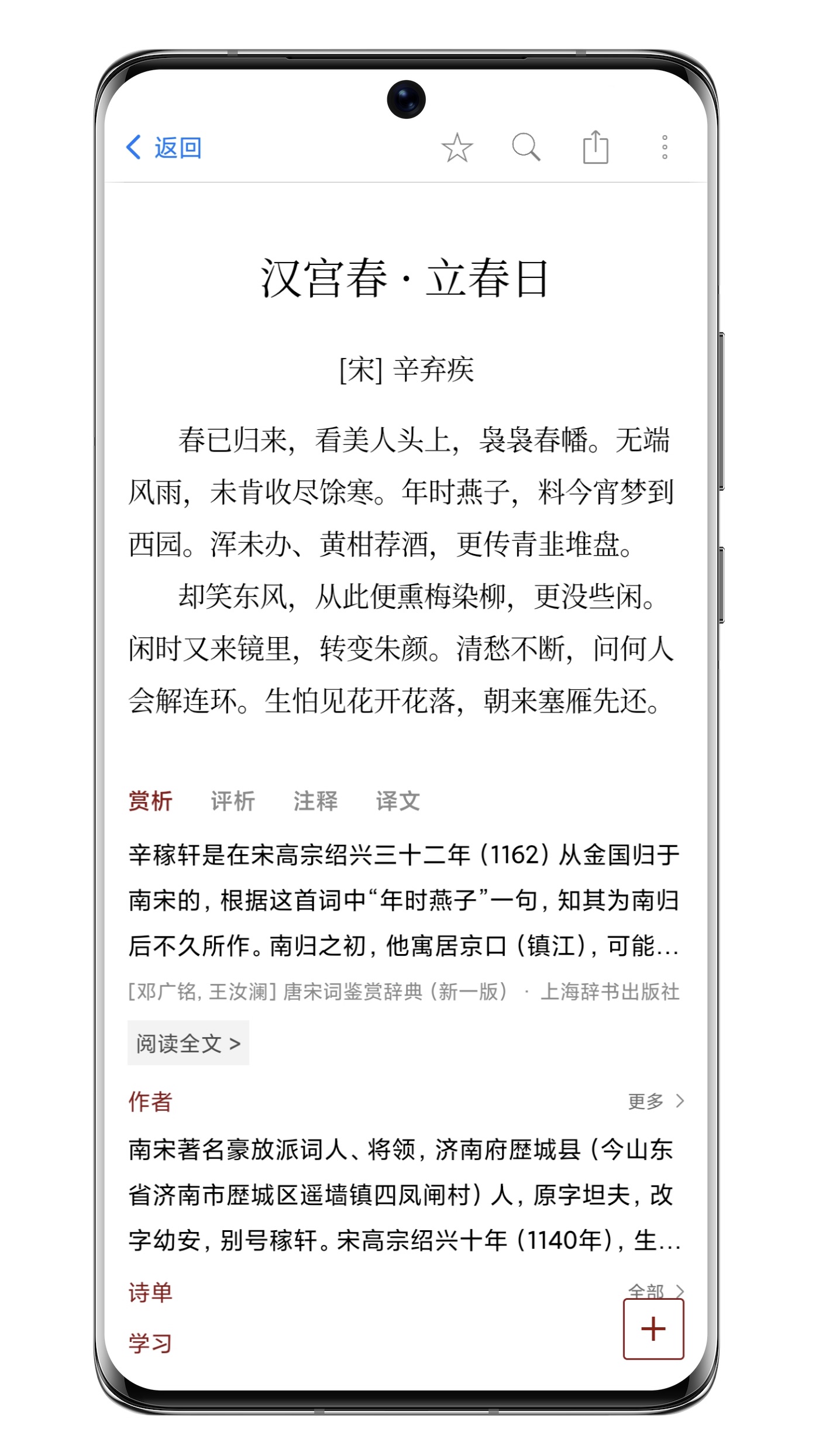 西窗烛app v7.3.5