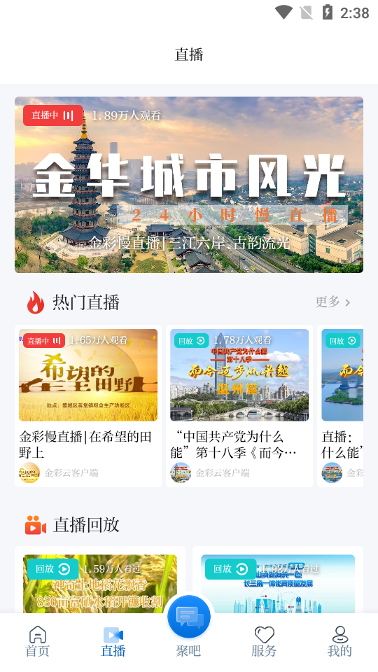 金彩云app v6.0.0