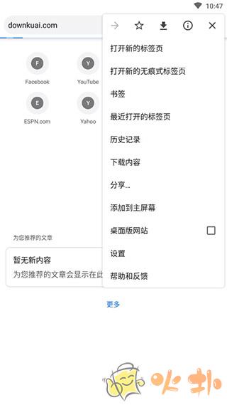 谷歌app官方版 v78.0.3904.96
