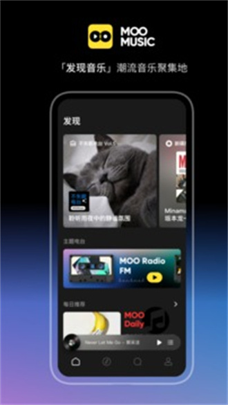 MOO音乐 v2.7.0.3