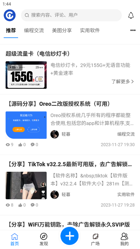 百态社区公众号 v1.0.0