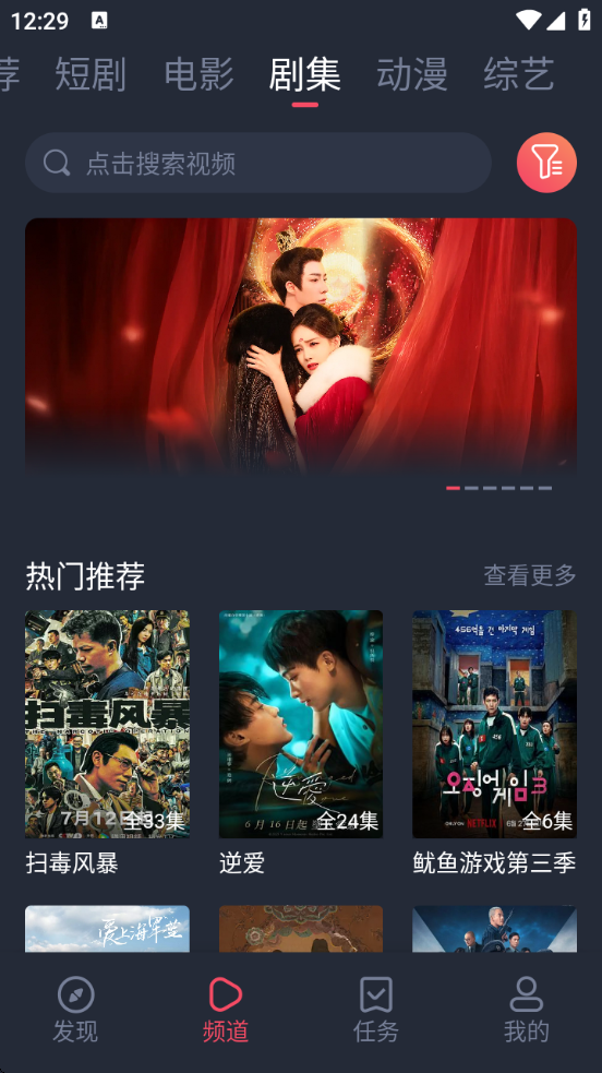 米来影视最新版官方下载 v1.2.3.3