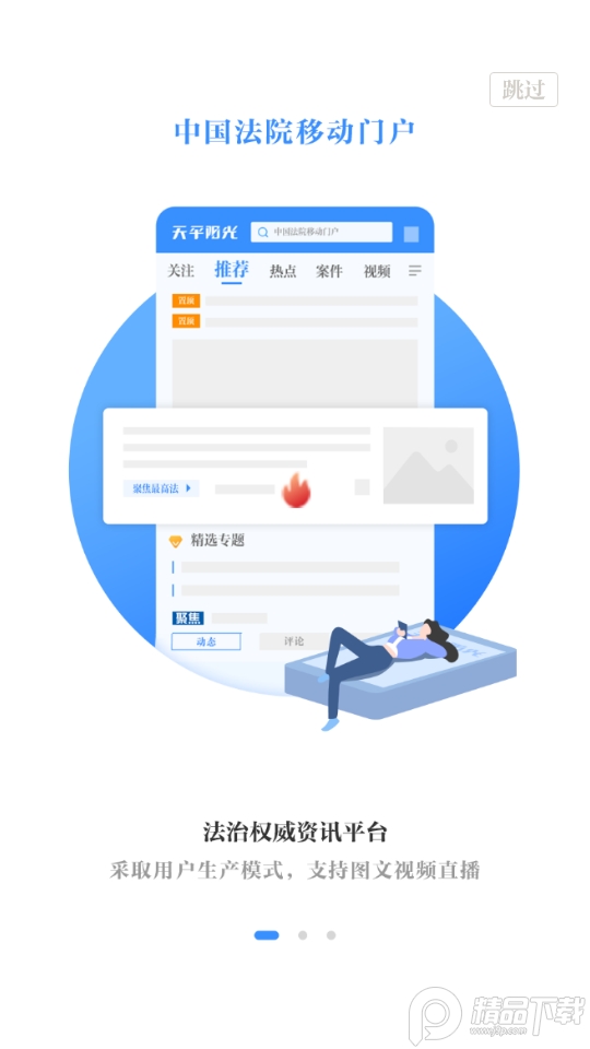 天平阳光app官方	 v2.0.79