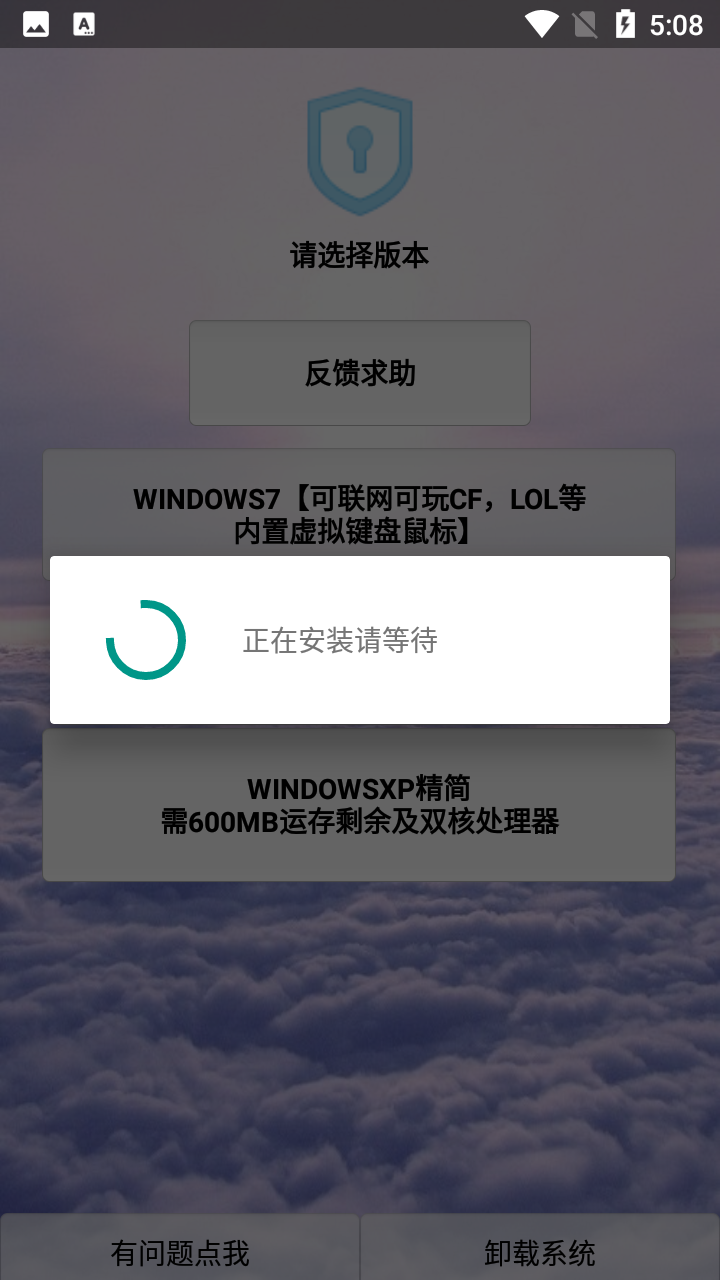 windows模拟器可安装电脑软件 v3.1