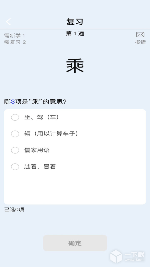 真背文言文实词 v1.0.69