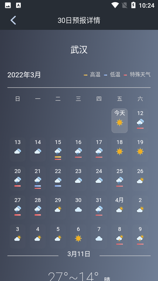 和风天气app	 v3.5.16