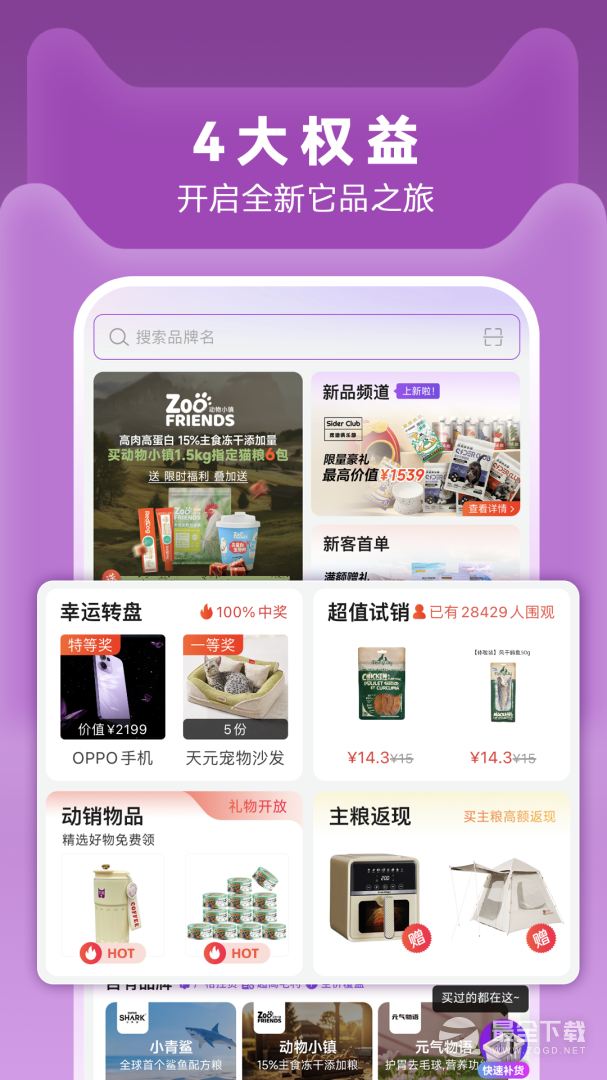 它品最新版 v6.0.26