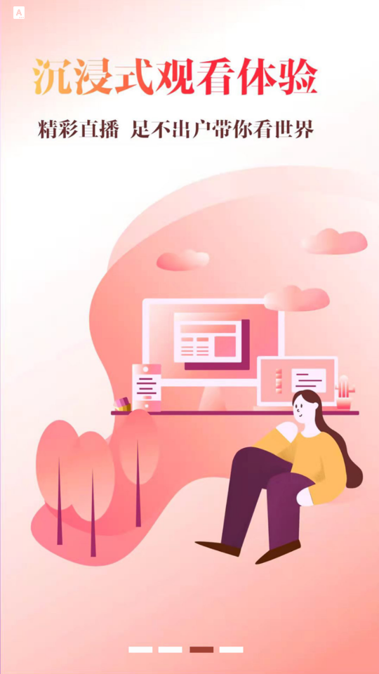 北斗融媒app官方版 v4.0.5