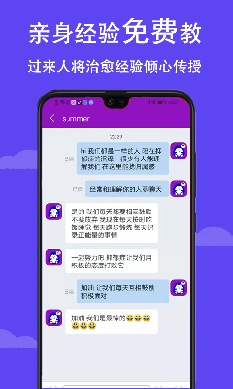 小刺猬app(心理健康) v1.2.1