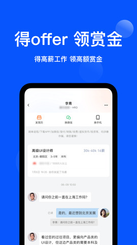 众推职聘 v1.5.1