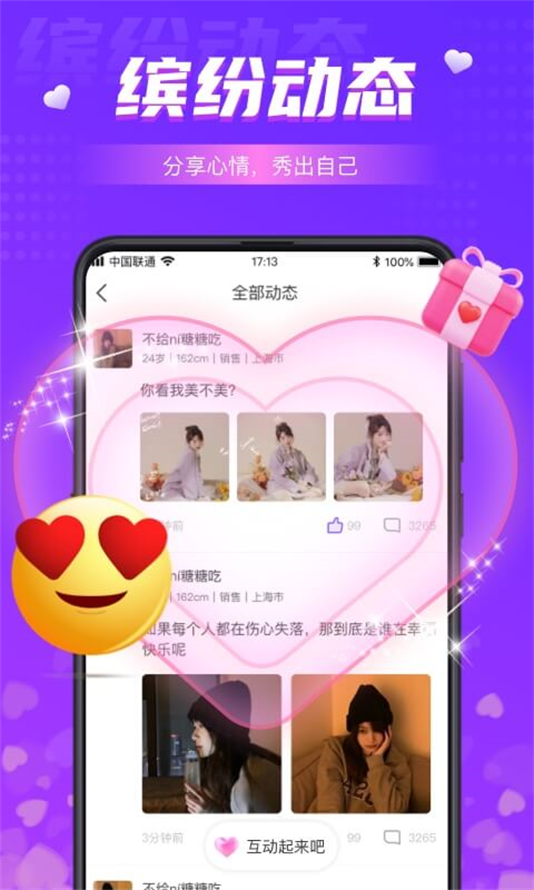 同城夜聊软件下载 v6.3.2