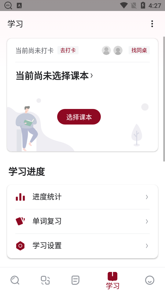 西语助手app v8.0.6