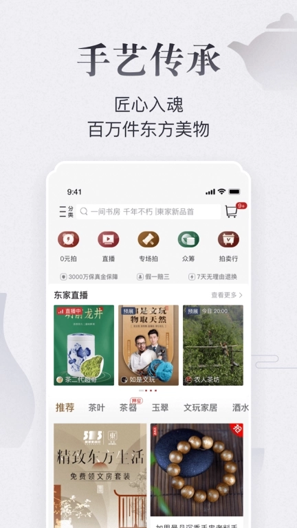 东家 v6.0.35